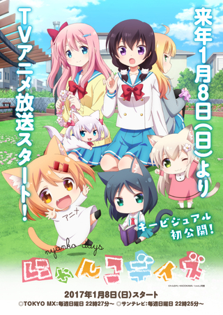 アニメについての質問です猫みたいな女の子たちが段ボールに入っていて主人公らしき Yahoo 知恵袋