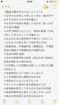 国士舘大学のaoを志望しているものです 面接はどのような事を聞かれるの Yahoo 知恵袋