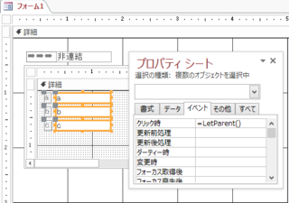 Accessvba初心者です フォーム内にサブフォームとして Yahoo 知恵袋