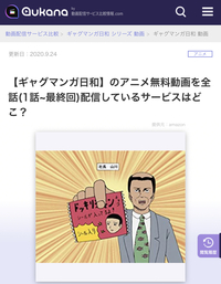 ギャグマンガ日和が見たいです Dアニメストアとアマゾンprim Yahoo 知恵袋