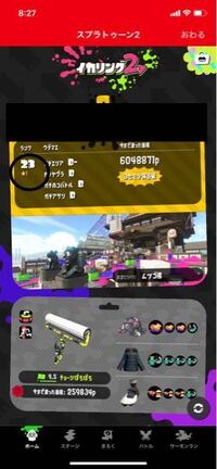 スプラトゥーン2の質問です 星のランク99になったら もうランクは上が Yahoo 知恵袋