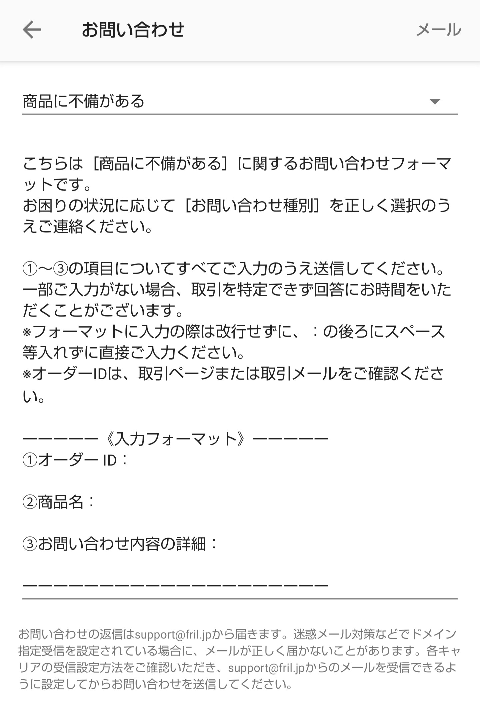受付終了しました。現在取引中です。購入しないでください。 Xで誤バン？をされてしまいました。サポートセンターに相談すると