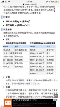 中性脂肪24 体重44身長159 8bmi17 2痩せすぎ Yahoo 知恵袋