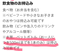 ユニバは水筒何個まで持ち込めますか また 水筒とペット Yahoo 知恵袋