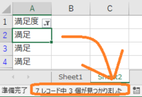 Excelでアンケート結果の集計をしています フィルターをかけて居住地別に Yahoo 知恵袋