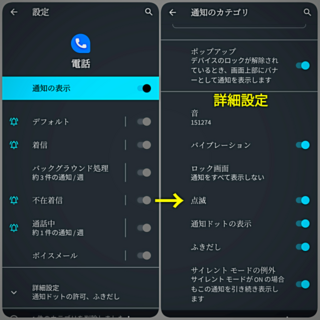 Android10を使ってる方に質問です 電話がかかってきた時に不在着 Yahoo 知恵袋