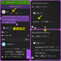 Androidスマホですが コピー ペーストの仕方が分かりません Yahoo 知恵袋