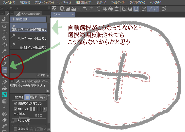 Clipstudiopaintproにて 線画を終わらせたあと Yahoo 知恵袋