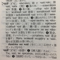 チャイってロシアでは 普通の紅茶の意味なの Yahoo 知恵袋