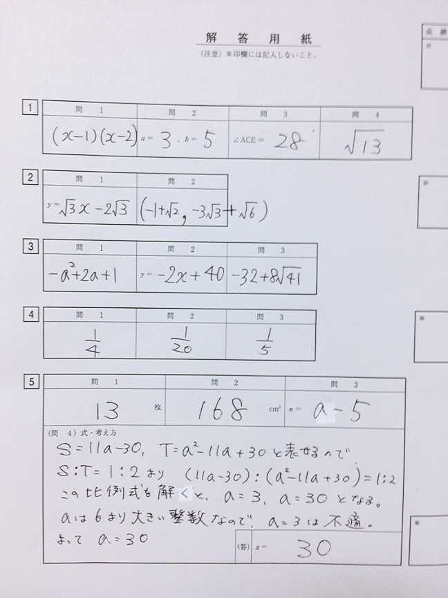 Amazon.co.jp: 中央大学杉並高等学校 平成29年度用 (5年間