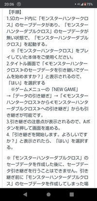 モンハンxとモンハンxxについて 同じ3dsでxがソフトでxxがダウンロ Yahoo 知恵袋