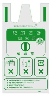 仙台市のゴミの分類について質問です 歯ブラシは燃えるゴミ 緑の袋 Yahoo 知恵袋