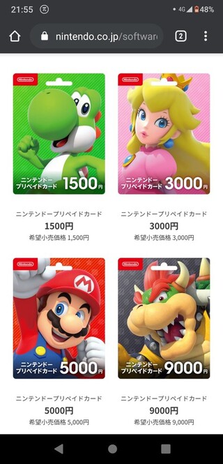 1000 円 ニンテンドー コンビニ カード プリペイド