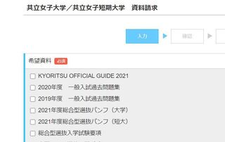 共立女子大学で総合型に出願しようと思っているのですが 共立女子大 Yahoo 知恵袋