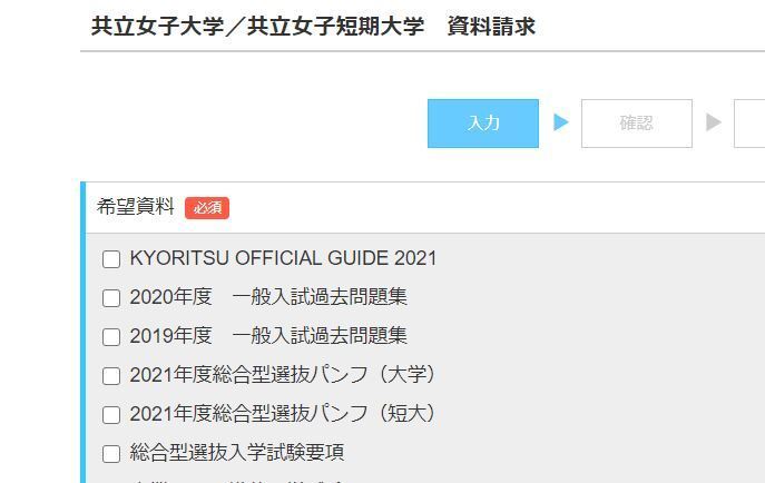 共立女子大学で総合型に出願しようと思っているのですが 共立女子大 Yahoo 知恵袋