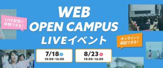 大正大学のオープンキャンパスって全部中止になりましたよね Yahoo 知恵袋