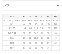 GUのシェフパンツってS、M、Lどれも長さは同じでウエストや幅が違う