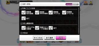 デレステについて聞きたいことがあります 今ファン数2倍をやってて親愛度 Yahoo 知恵袋