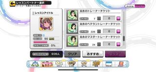 デレステの特技レベルについての質問です 自分は二年くらいのん Yahoo 知恵袋