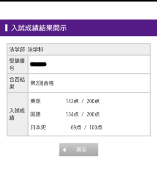 立教大学は今年から個別学部入試が廃止されて全学部入試に一本化しますが過去問 Yahoo 知恵袋