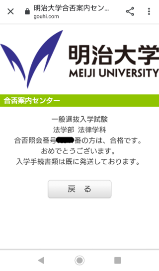 明治大学情報コミュニケーション志望です 速読英単語必修編を使っていま Yahoo 知恵袋