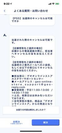 Ps5をゲオで予約しようと思っていますが 複数応募して複数当 Yahoo 知恵袋