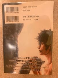 マンガジンメンの単行本13巻持ってる方いますか よければカバー裏表紙の Yahoo 知恵袋