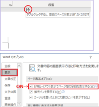 ワードについて質問です 至急 どなたか教えてください 文書 Yahoo 知恵袋