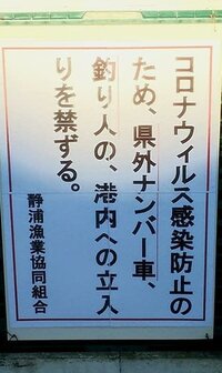 静岡県沼津市の牛臥海岸もしくは我入道浜でカヤックフィッシングはできま Yahoo 知恵袋