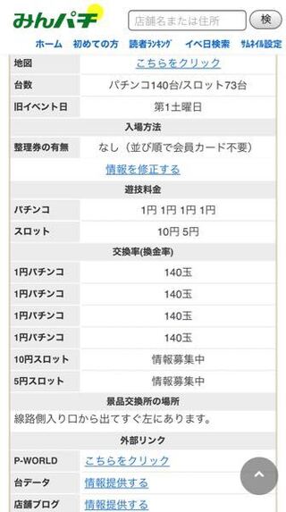 サップ南浦和eastの景品交換所はどこにありますか 客もほ Yahoo 知恵袋