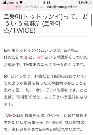 Twiceのyoutube動画でよく出てくる日本語字幕で Tdoongeと Yahoo 知恵袋