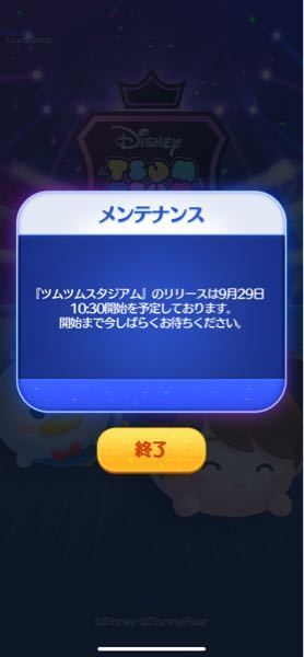 スマホアプリのディズニーツムツムスタジアムは明日配信ですか 誰でも1 Yahoo 知恵袋