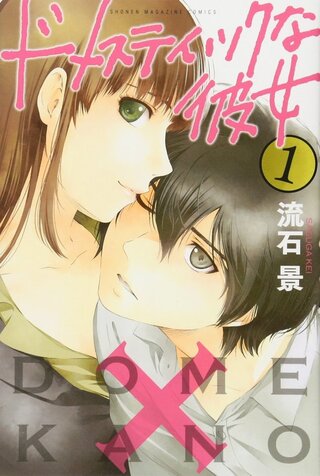 男子目線で描かれている恋愛小説や漫画はありますか 内容としては男子生徒が先生に Yahoo 知恵袋