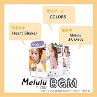 無料でダウンロード プリクラ 音楽 アンドキキ プリクラ 音楽