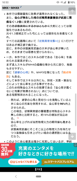 ダブルクロスの麻痺大剣 ドスゲネポス のスキルで 抜刀術技状態 Yahoo 知恵袋