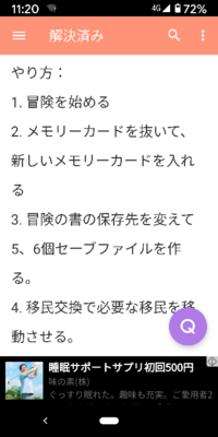 ドラクエ7の移民の町をグランドスラムにしたいのですが条件のあと1人 Yahoo 知恵袋