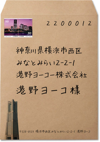 会社宛ての手紙に部署と個人名の両方を記入する際 御中は使いませんか Yahoo 知恵袋