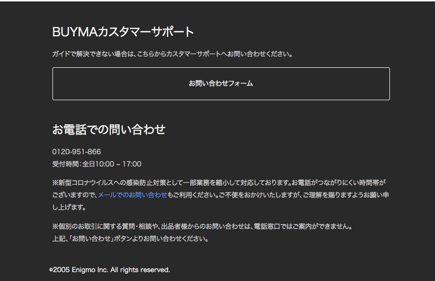 バイマでの購入経験・販売経験のあるかたに - お聞きしたいです... - Yahoo!知恵袋