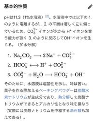 炭酸ナトリウムはohが含まれていないのに何故フェノールフタレ Yahoo 知恵袋