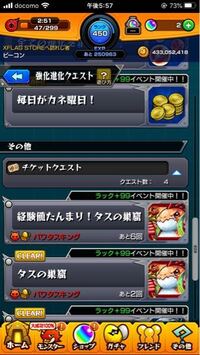 モンストで今日モンストの日限定のラック交換所でチケットもらえたじゃないですか Yahoo 知恵袋