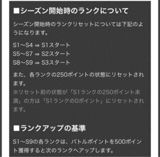 コンパスのランクリセットってs1は何になりますか 初のシー Yahoo 知恵袋