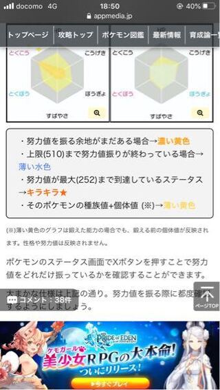 剣盾努力値 確認 ポケモン剣盾 極振りだけじゃない 努力値の微調整の方法 読了目安 3分