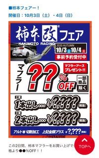 オートバックスでマフラーを注文して頂き交換作業って出来ますか Yahoo 知恵袋