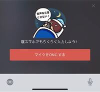 Iphoneを使用しているのですが 喋ると声に反応し 何故か英文が入力されます Yahoo 知恵袋