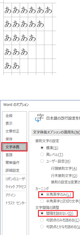 Wordで ワープロ検定の2級の練習をしているのですが ページ Yahoo 知恵袋