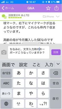 Iphonese Ios13 のキーボードですが 絵文字ボタンが表示され Yahoo 知恵袋