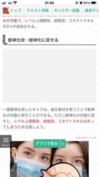 モンストのデクを超戦型とレベル解放していたのですが この間獣神化 Yahoo 知恵袋