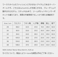 カーハートのオーバーオールのサイズについて質問します 16 Yahoo 知恵袋