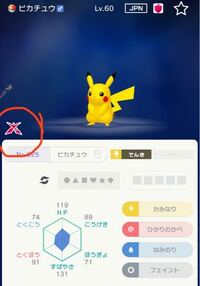 ポケモンhomeでキョダイマックスポケモンかそうではないかの見分 Yahoo 知恵袋