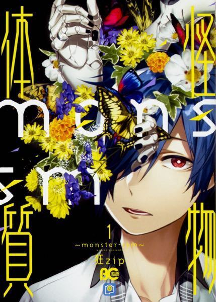 昔読んだ漫画で思い出せないのがあるので知ってる方いたら教えて欲しいです ス Yahoo 知恵袋